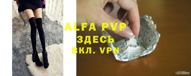 что такое   Шахты  Alfa_PVP мука 