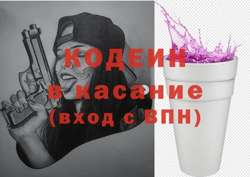 Кодеин Purple Drank  KRAKEN ССЫЛКА  Шахты 