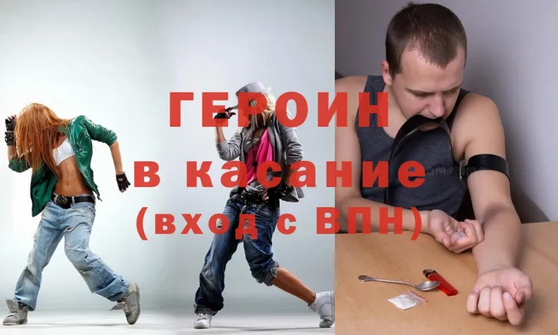 где найти   Шахты  Героин герыч 