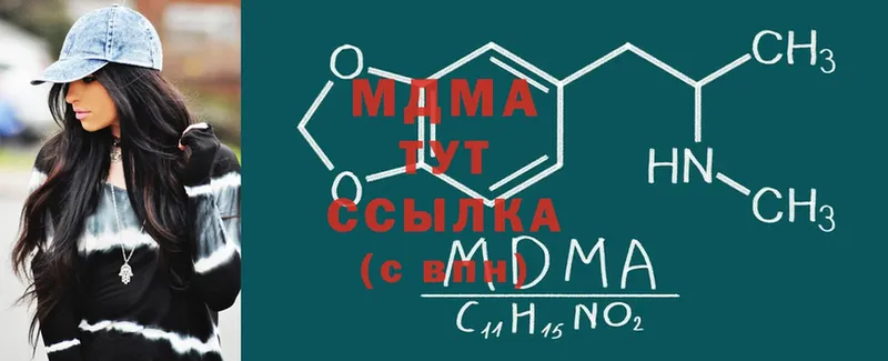 MDMA Molly  Шахты 