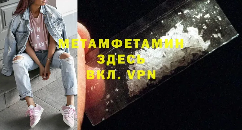 Метамфетамин Декстрометамфетамин 99.9%  где найти наркотики  Шахты 